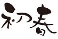 Japanese new year`s set phrase, ` celebrate the early spring` `happy new year`